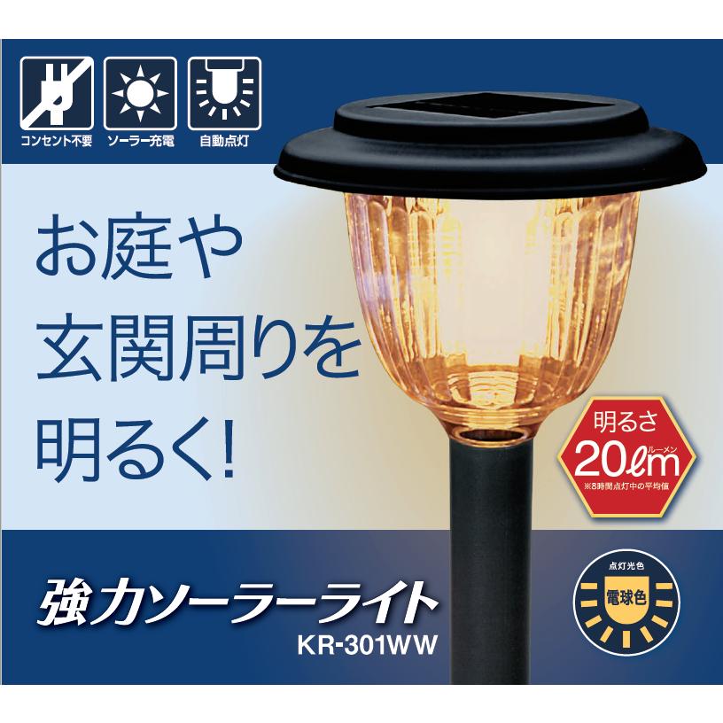 強力ソーラーライト 3個組セット】GWSOLAR 超ロングセラー! お庭や玄関