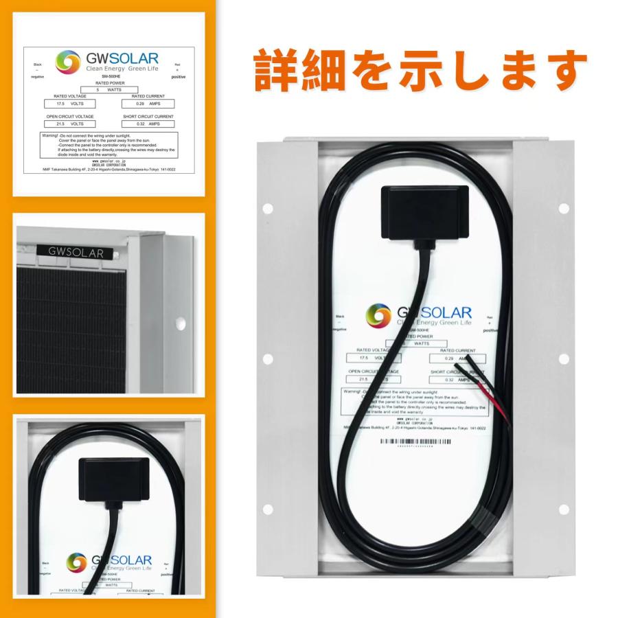 GWSOLAR 太陽光パネル5W単結晶 PERCセル【小型化へRENEW! 厚み GWSOLAR 太陽光パネル5W単結晶 PERCセル【小型化へRENEW! 厚み