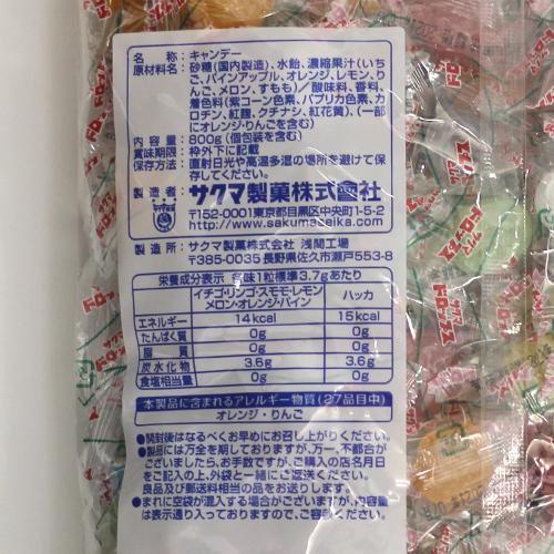 サクマ製菓　サクマドロップス　800g　コストコ　Costoco　プチギフト　徳用　シェア　ファミリー｜gwstore｜02
