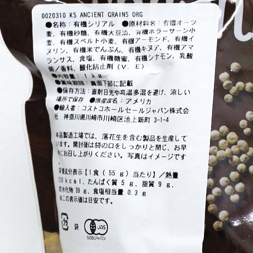 KIRKLAND signature（カークランドシグネチャー） オーガニック