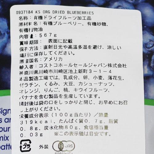 KIRKLAND signature（カークランドシグネチャー） オーガニック ドライ