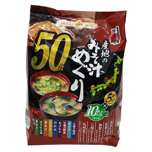 Sale 66 Off ひかり味噌 産地のみそ汁めぐり 50p 具材10種 味噌5種 コストコ Costoco 50通り 即席みそ汁 インスタント 本格味噌 名産みそ