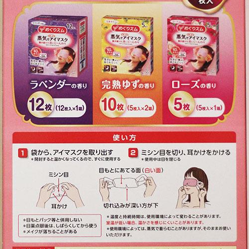est めぐりズム 蒸気でホットアイマスク バラエティパック 27枚