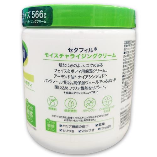 セタフィル モイスチャーライジングクリーム 保湿クリーム566g
