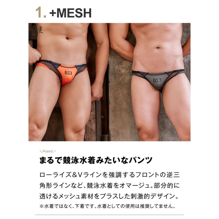 2枚パンツセット GX3/ジーバイスリー SPLASH GLOSS メッシュ ビキニパンツ｜gx3｜12