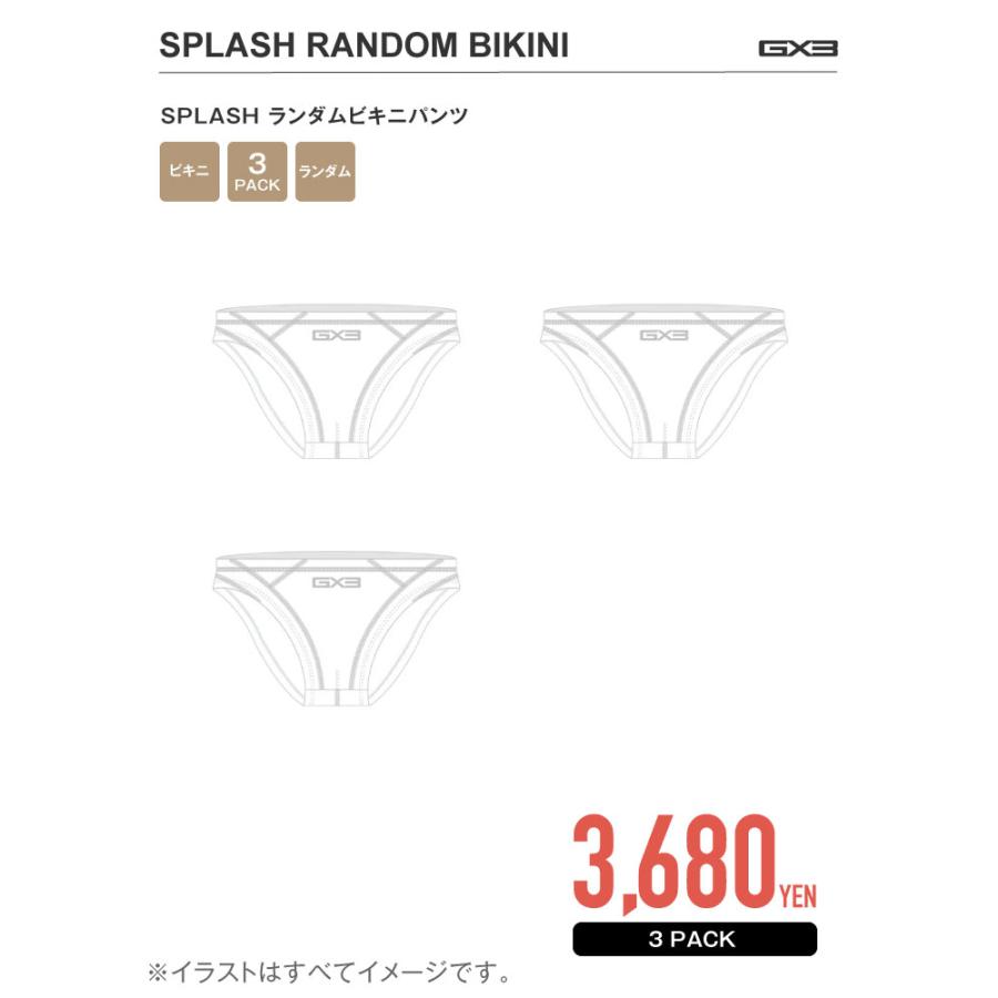 GX3 3枚パンツセット GX3/ジーバイスリー SPLASH ランダム ビキニ