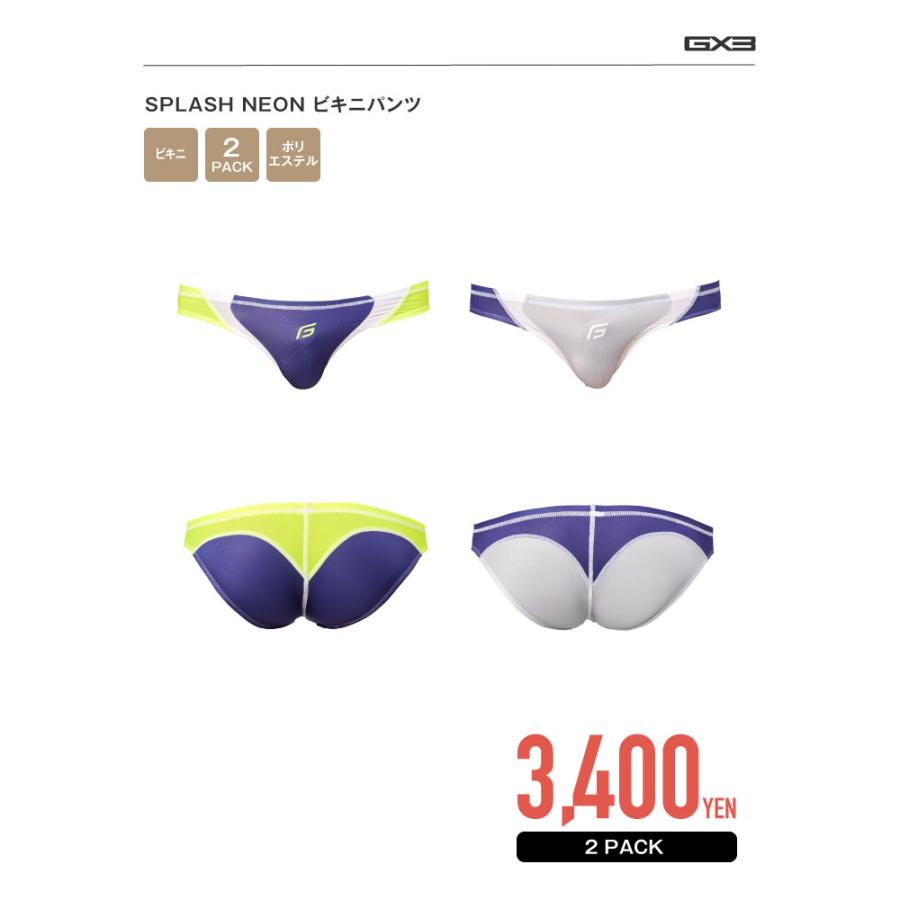 GX3 2枚パンツセット GX3/ジーバイスリー SPLASH NEON ビキニパンツ