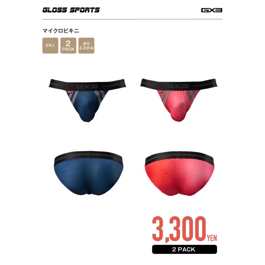 GX3 2枚パンツセット GX3/ジーバイスリー GLOSS SPORTS マイクロビキニ