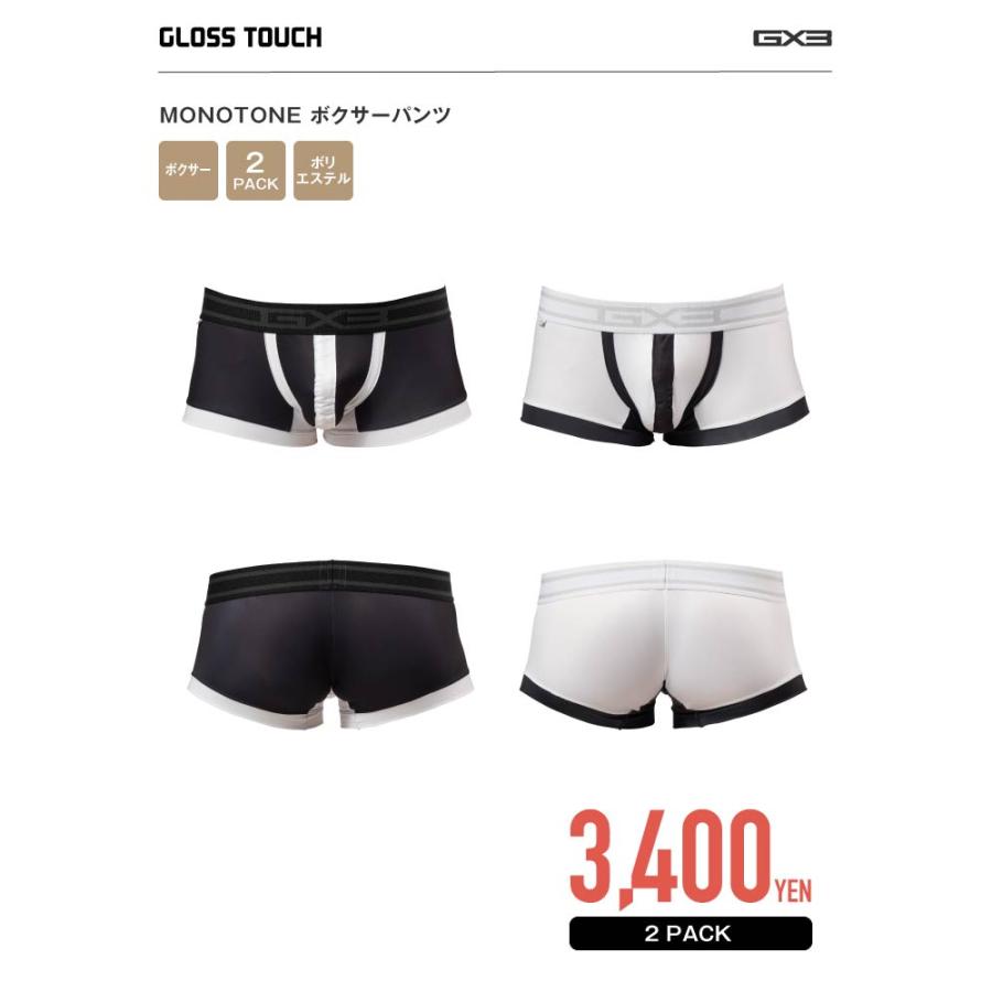GX3 2枚パンツセット GX3/ジーバイスリー GLOSS TOUCH MONOTONE