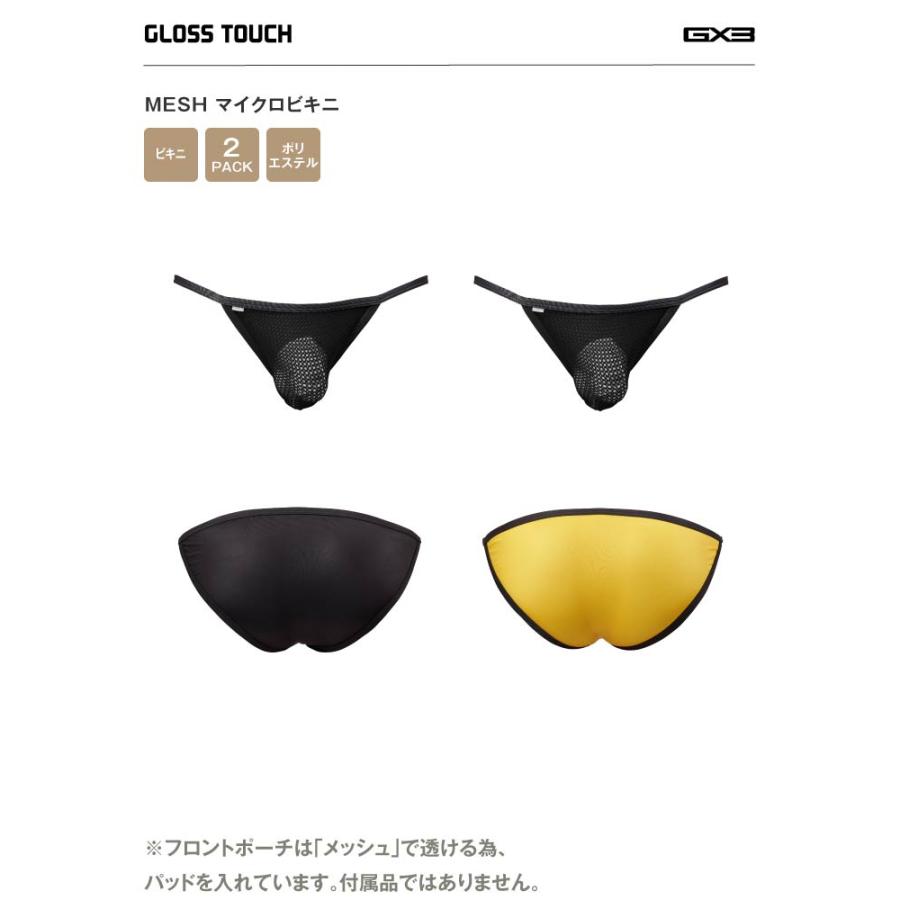 GX3 2枚パンツセット GX3/ジーバイスリー GLOSS TOUCH MESH マイクロ
