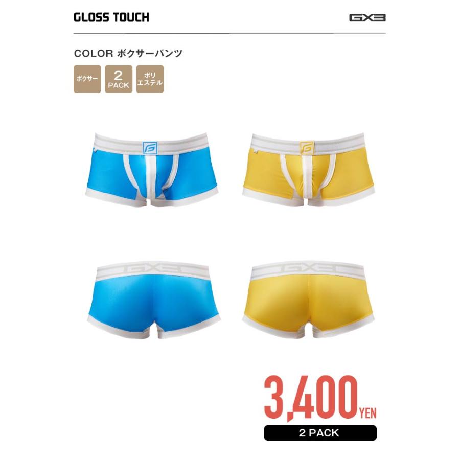 GX3 2枚パンツセット GX3/ジーバイスリー GLOSS TOUCH COLOR ボクサー