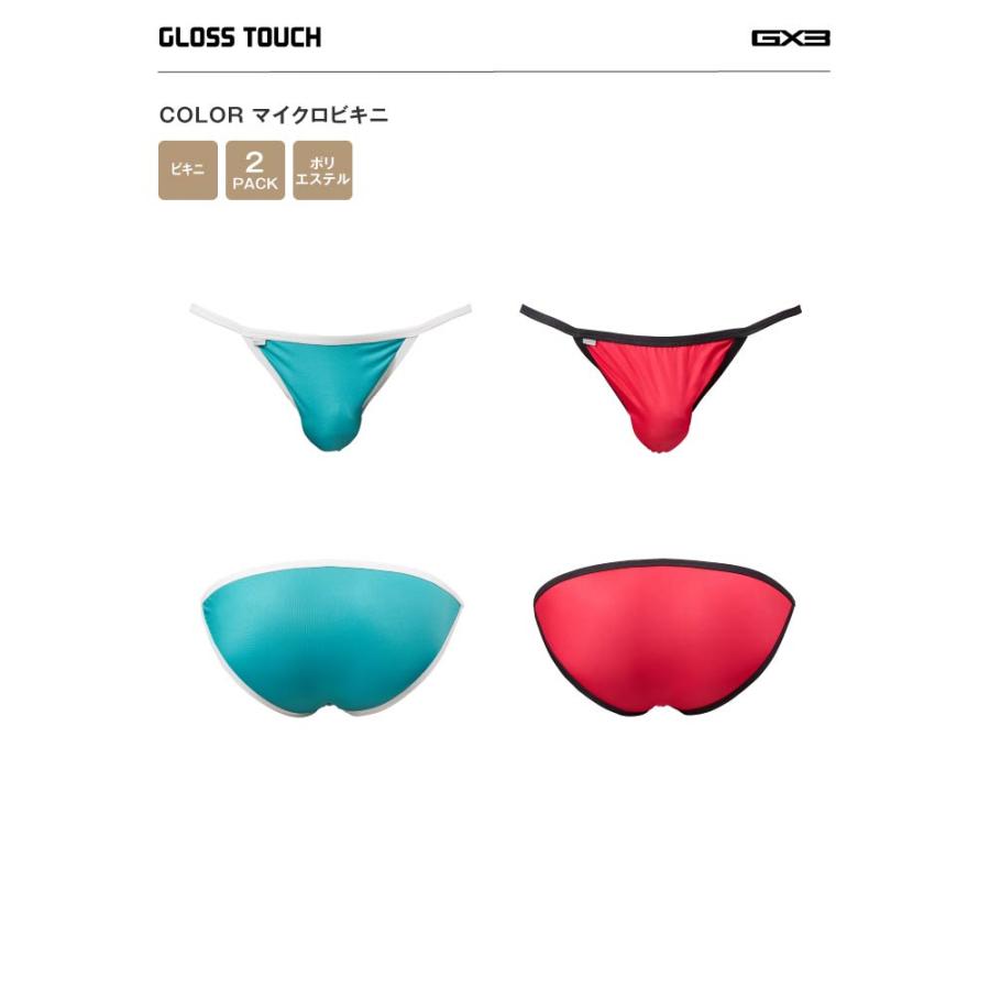 GX3 2枚パンツセット GX3/ジーバイスリー GLOSS TOUCH COLOR マイクロ