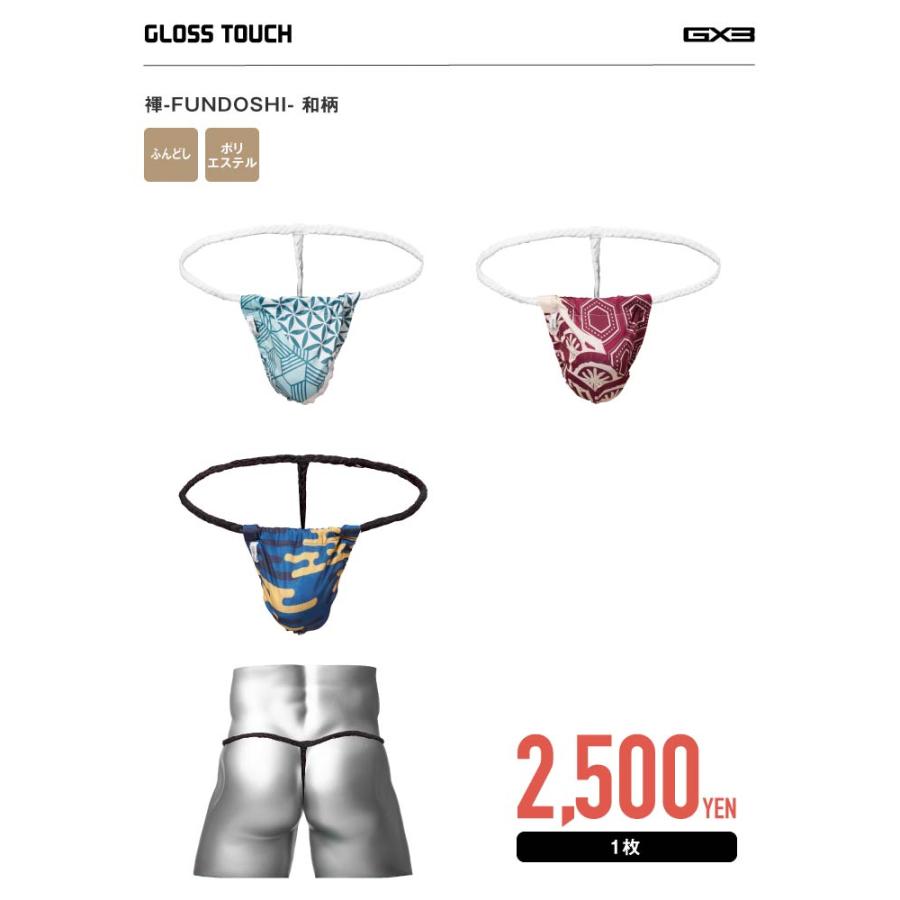 GX3 GX3/ジーバイスリー GLOSS TOUCH 褌-FUNDOSHI- 和柄 : GX3 - 通販