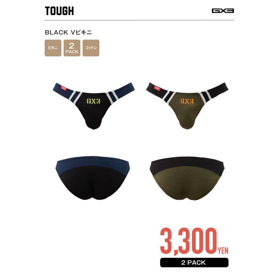 GX3 2枚パンツセット GX3/ジーバイスリー TOUGH BLACK Vビキニ : GX3