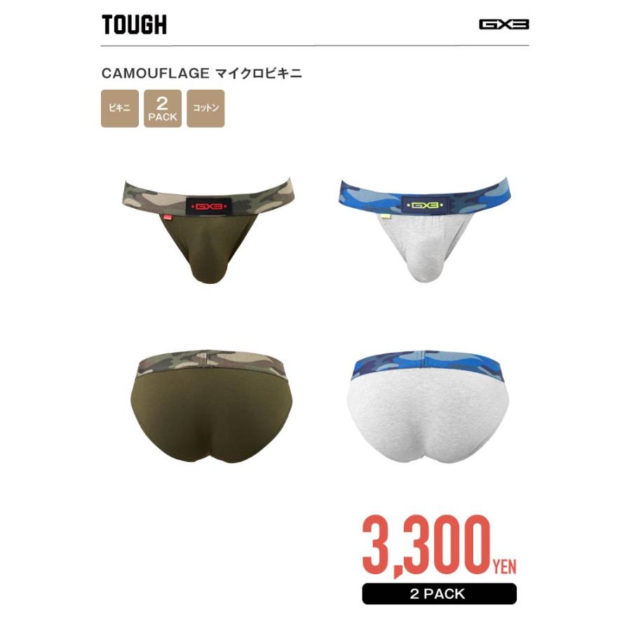 GX3 2枚パンツセット GX3/ジーバイスリー TOUGH CAMOUFLAGE マイクロ