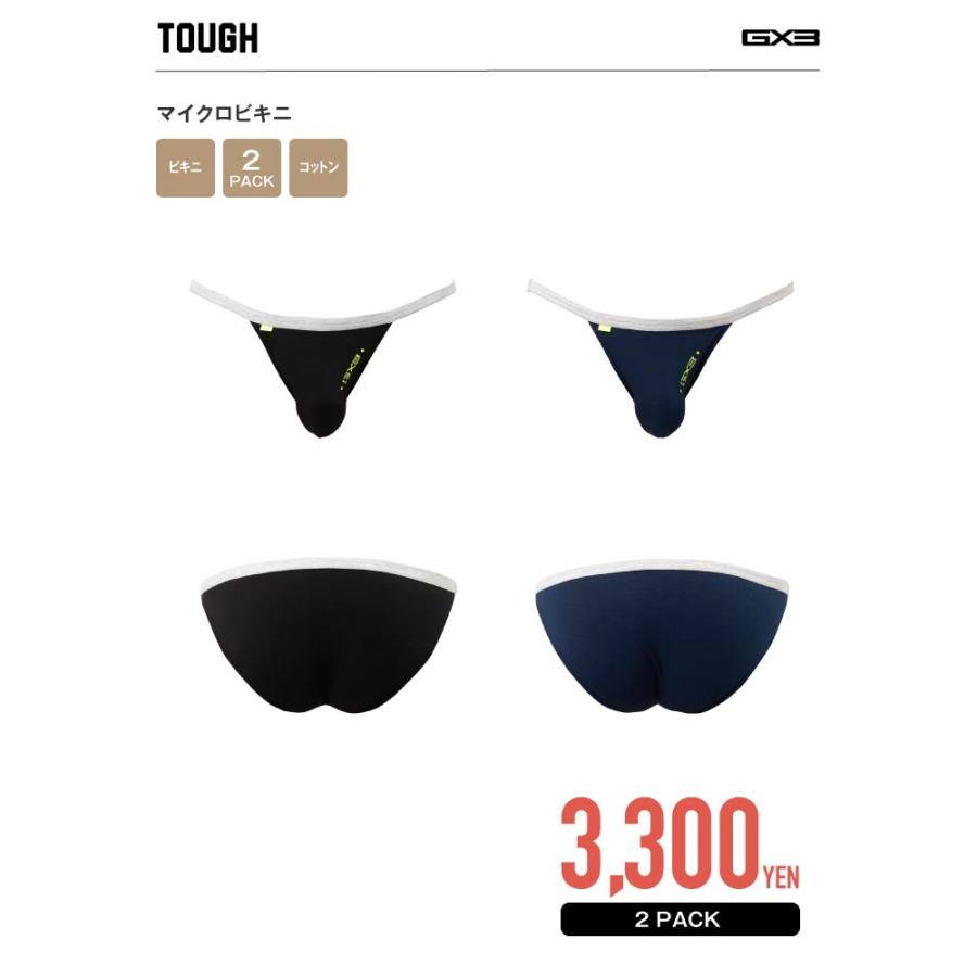 GX3 2枚パンツセット GX3/ジーバイスリー TOUGH マイクロビキニ : GX3