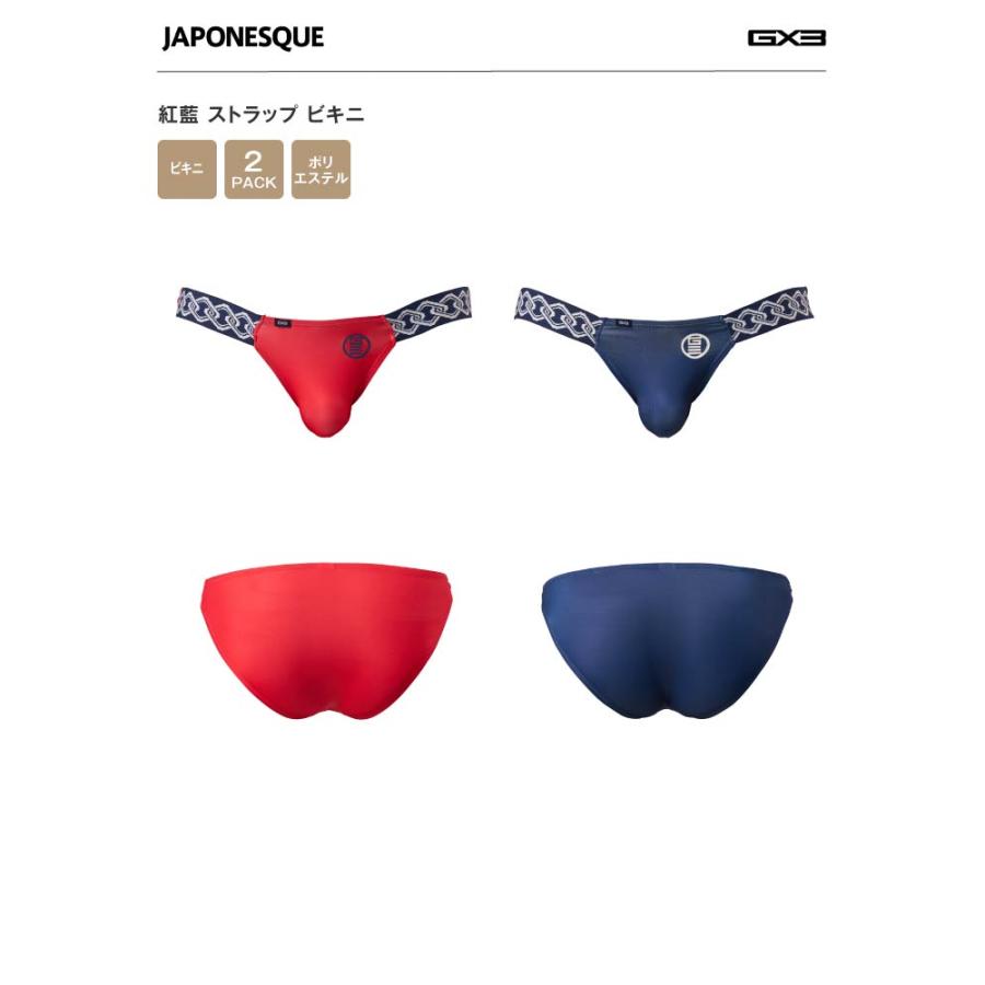 GX3 2枚パンツセット GX3/ジーバイスリー JAPONESQUE 紅藍 ストラップ