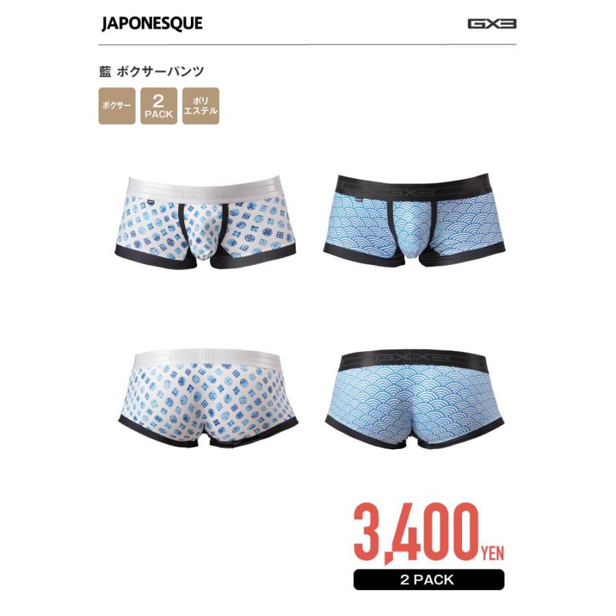GX3 2枚パンツセット GX3/ジーバイスリー JAPONESQUE 藍 ボクサー