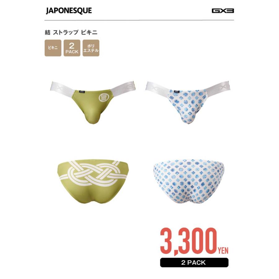 GX3 2枚パンツセット GX3/ジーバイスリー JAPONESQUE 結 ストラップ