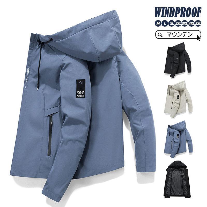 特価】マウンテンパーカー メンズ 秋 秋服 ジャケット フード付き