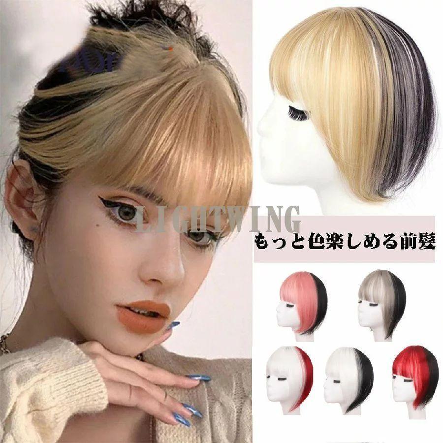 3D構造部分ウィッグ ヘアピース カラーミックス女性 耐熱高温糸 部分