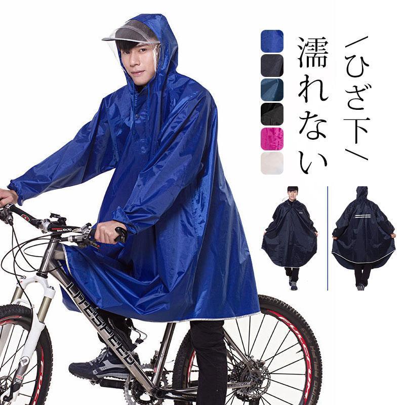 レインコート 自転車 レインウェア ロング カッパ レディース メンズ 通勤 通学 防水 合羽 リュック対応 スポーツ観戦 梅雨 アウトドア | 