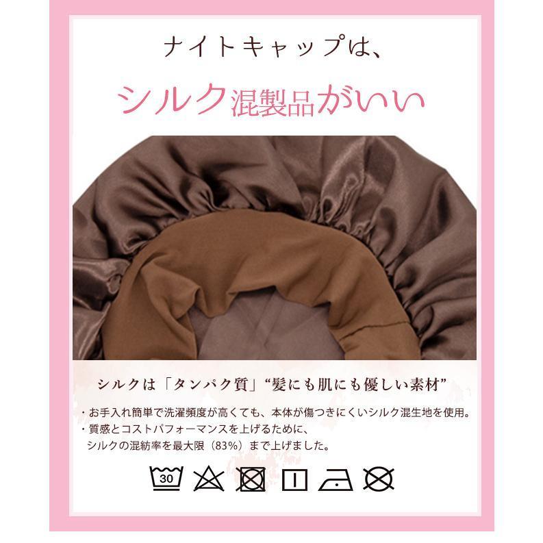 シルクナイトキャップ レディース 就寝用 ショート ミディアム ロングヘア 対応 ヘアキャップ サイズ調整 ゴムバンド 保湿 睡眠 就寝用 |  | 10
