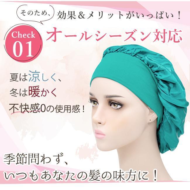 シルクナイトキャップ レディース 就寝用 ショート ミディアム ロングヘア 対応 ヘアキャップ サイズ調整 ゴムバンド 保湿 睡眠 就寝用 |  | 11