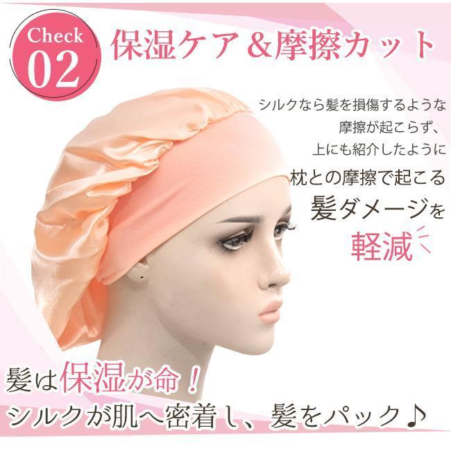 シルクナイトキャップ レディース 就寝用 ショート ミディアム ロングヘア 対応 ヘアキャップ サイズ調整 ゴムバンド 保湿 睡眠 就寝用 |  | 12