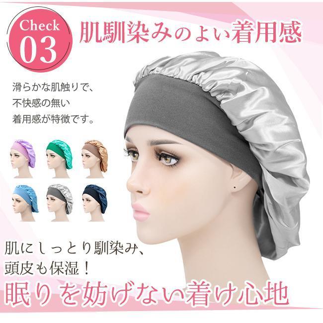 シルクナイトキャップ レディース 就寝用 ショート ミディアム ロングヘア 対応 ヘアキャップ サイズ調整 ゴムバンド 保湿 睡眠 就寝用 |  | 13