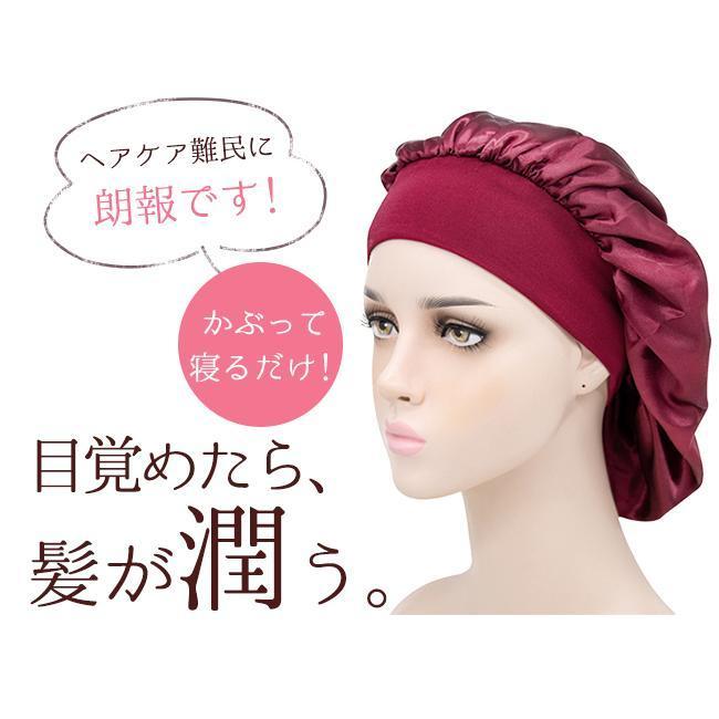 シルクナイトキャップ レディース 就寝用 ショート ミディアム ロングヘア 対応 ヘアキャップ サイズ調整 ゴムバンド 保湿 睡眠 就寝用 |  | 03