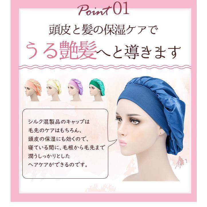シルクナイトキャップ レディース 就寝用 ショート ミディアム ロングヘア 対応 ヘアキャップ サイズ調整 ゴムバンド 保湿 睡眠 就寝用 |  | 04