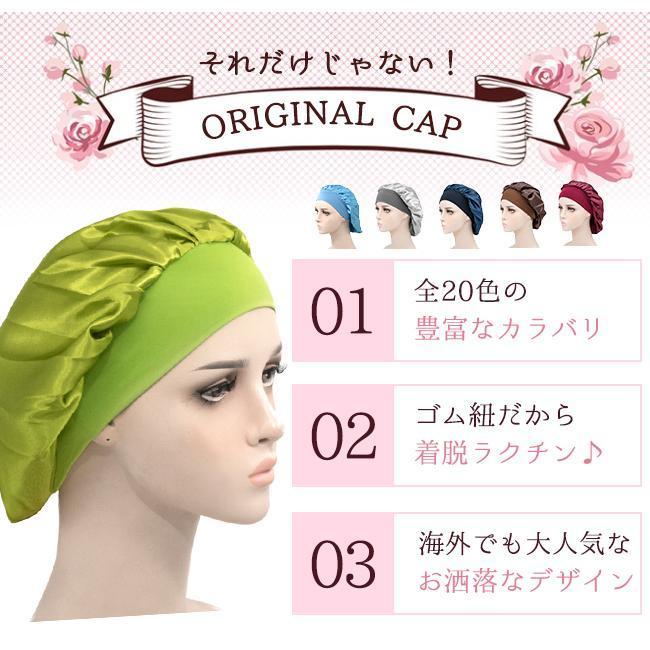 シルクナイトキャップ レディース 就寝用 ショート ミディアム ロングヘア 対応 ヘアキャップ サイズ調整 ゴムバンド 保湿 睡眠 就寝用 |  | 07