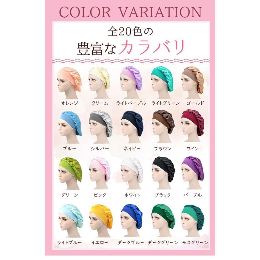 シルクナイトキャップ レディース 就寝用 ショート ミディアム ロングヘア 対応 ヘアキャップ サイズ調整 ゴムバンド 保湿 睡眠 就寝用 |  | 08