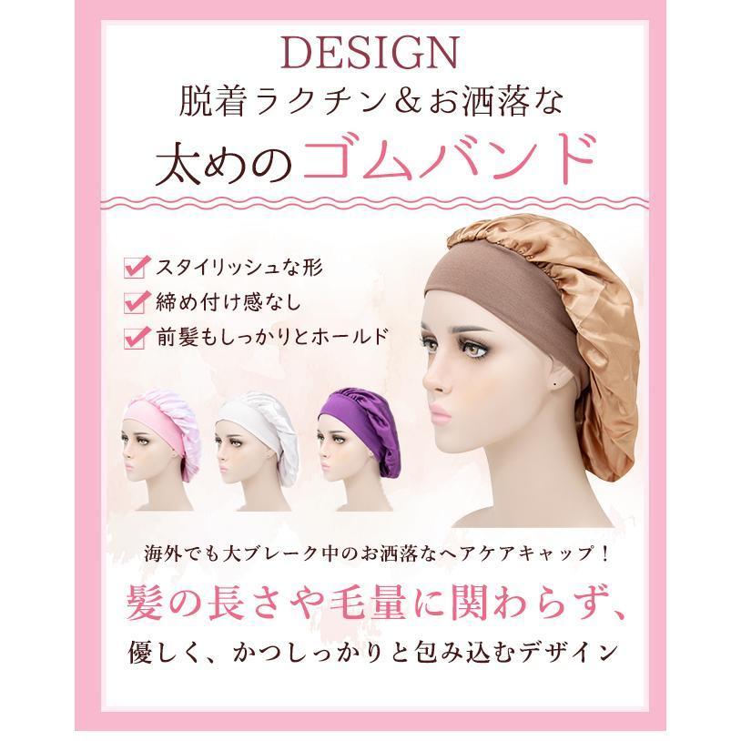 シルクナイトキャップ レディース 就寝用 ショート ミディアム ロングヘア 対応 ヘアキャップ サイズ調整 ゴムバンド 保湿 睡眠 就寝用 |  | 09
