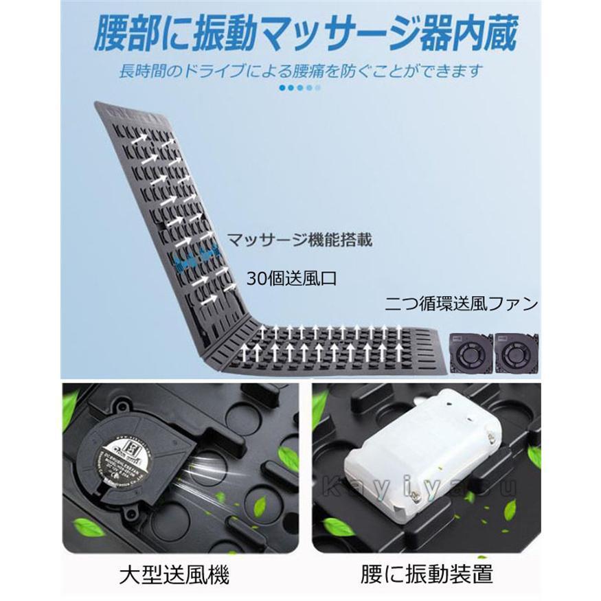 クールシート 冷却クールシート 2個強力ファン 30個送風口 DC24Vカーシートカバー 車座面シート 助手席 自動車 トラック ドライブシート |  | 07