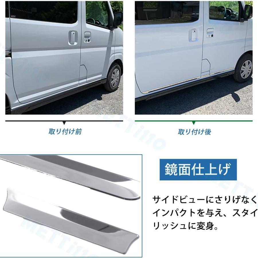アトレー S700V S710V ドアトリム サイド ドアアンダーガーニッシュ