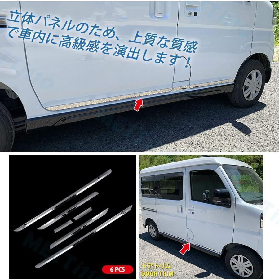 アトレー S700V S710V ドアトリム サイド ドアアンダーガーニッシュ