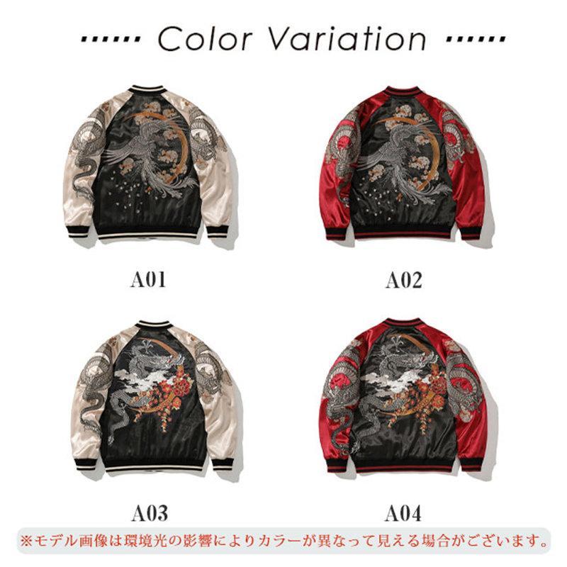 高品質スカジャン メンズ ジャンパー ジャケット 龍 和柄 鳳凰 高品質スカジャン メンズ ジャンパー ジャケット 龍 和柄 鳳凰