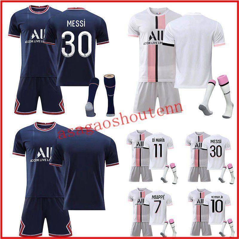 パリ サンジェルマン メッシ 子供/大人用 メンズ サッカー パリ サンジェルマン メッシ 子供/大人用 メンズ サッカー