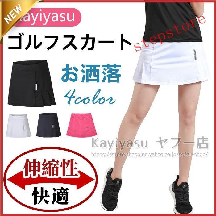 ゴルフウェア レディース ゴルフミニスカート ゴルフスカート