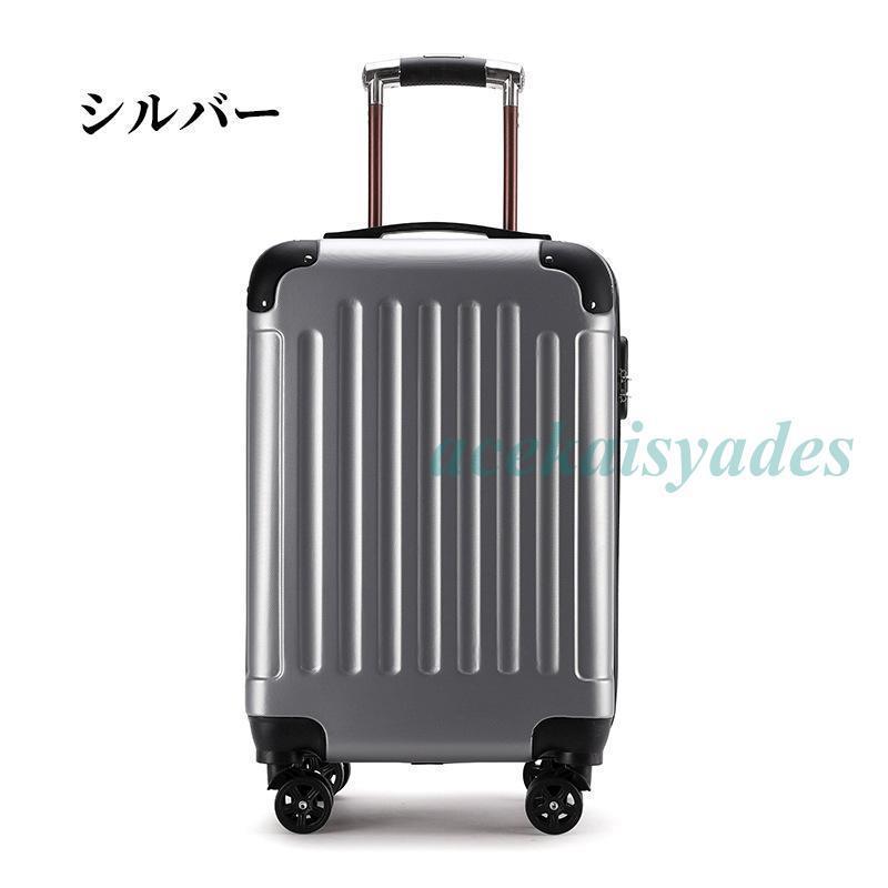 スーツケース機内持ち込み キャリーケースビッグサイズ TSA