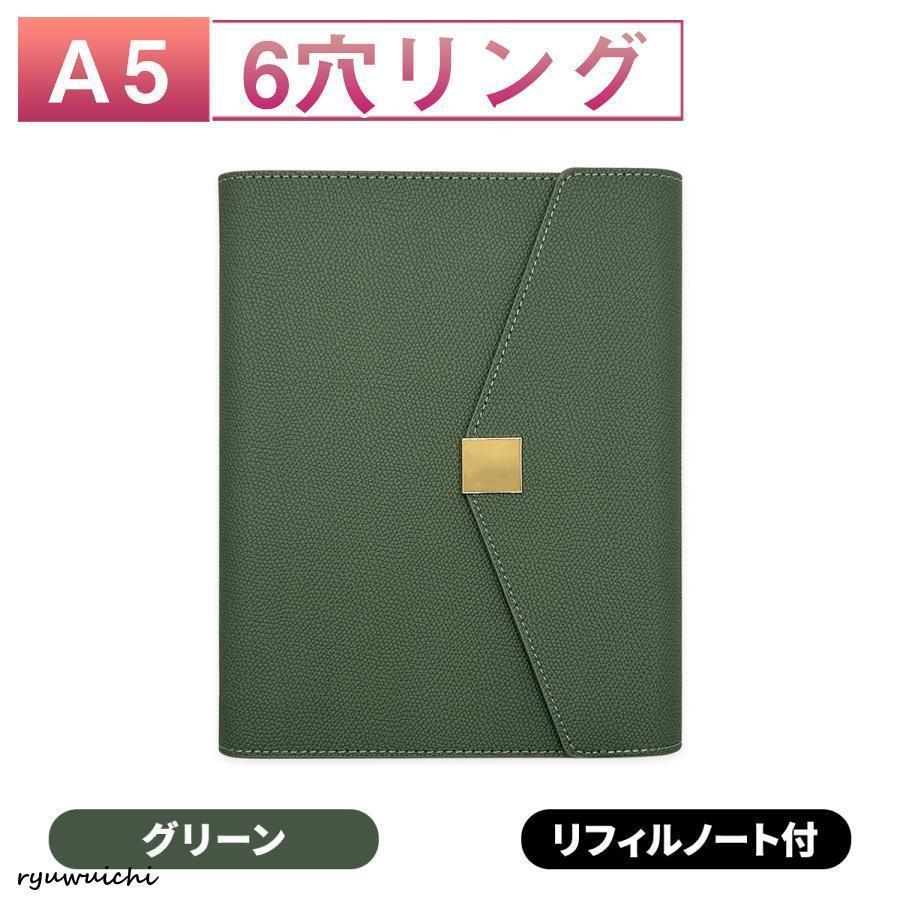 システム手帳 NX a5 ミニ6穴 サイズ リフィル バインダー 軽い 用紙