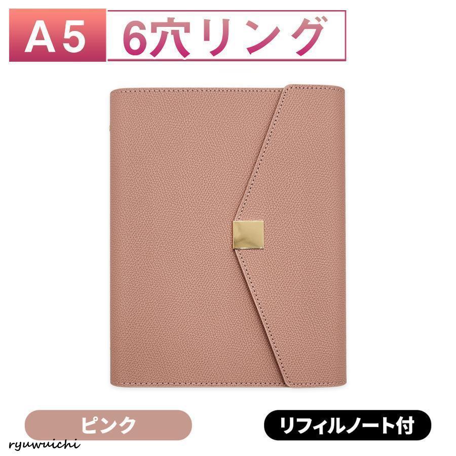 システム手帳 NX a5 ミニ6穴 サイズ リフィル バインダー 軽い 用紙