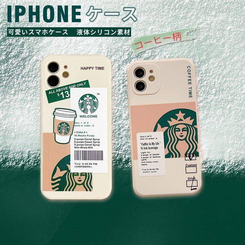 スマホケース スターバックス iPhone13 promax プッシュポップ コーヒー柄 iphone12 mini iphone11 iphone8｜gyan-st｜11