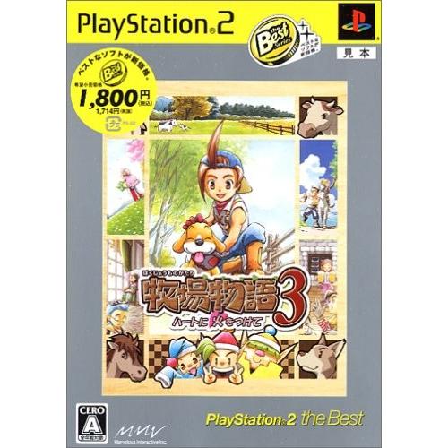 研磨 追跡有 牧場物語3~ハートに火をつけて PlayStation2 the Best PS2（プレイステーション2）｜gyaran-dou｜02