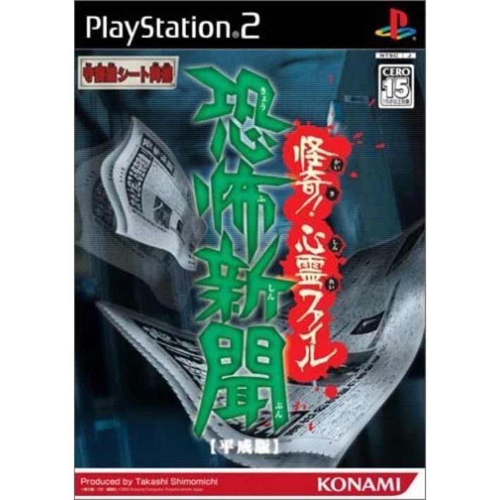 PS2／餓狼伝説 バトルアーカイブズ 2 NEOGEOオンラインコレクション
