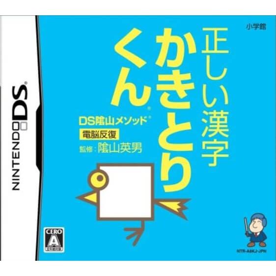 追跡有 DS DS陰山メソッド 電脳反復 正しい漢字かきとりくん : ids005 