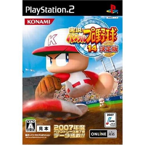 研磨 追跡有 実況パワフルプロ野球14決定版 PS2（プレイステーション2）｜gyaran-dou