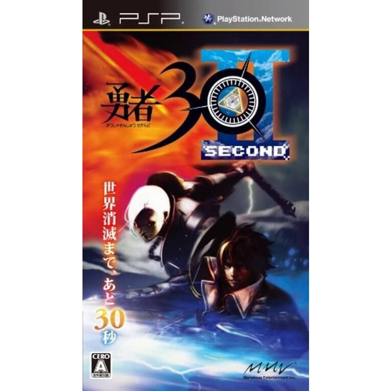 追跡有 勇者30 SECOND PSP｜gyaran-dou